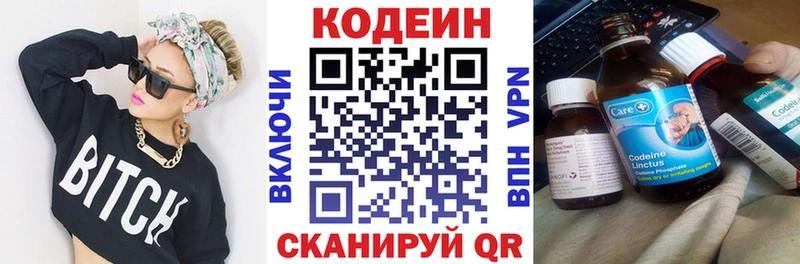 Codein напиток Lean (лин)  наркота  Люберцы 