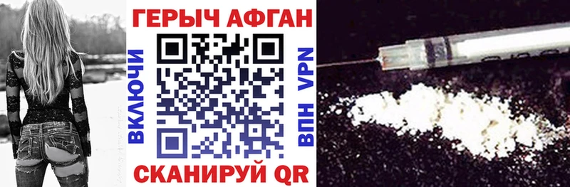 Героин Афган сколько стоит это Telegram Люберцы