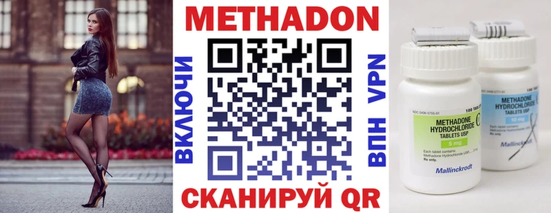 Метадон белоснежный  Люберцы 