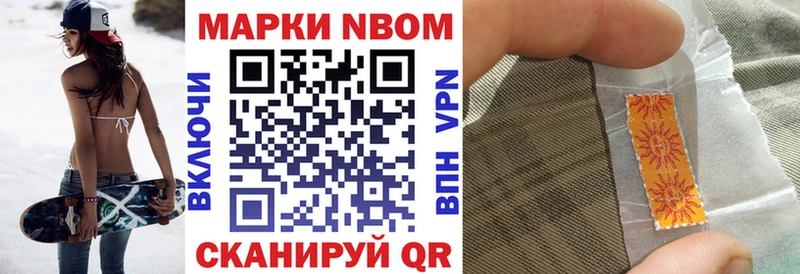 Марки NBOMe 1,8мг  Люберцы 